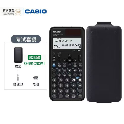 2026卡西欧FX-991CN CW II新款函数科学计算器物理大学考试计算机