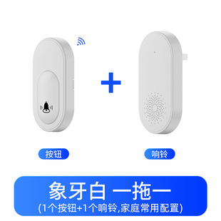 无线门铃遥控器无线老人呼叫器家用远距离遥控门铃智能一拖一门铃