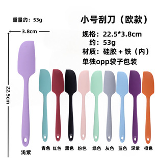 沙拉搅拌刮刀奶油铲刀食品级硅胶刮刀四件套烘焙工具用品 烘焙套装
