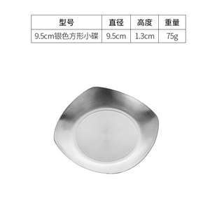 餐碟凉菜碟子调料碟点心碟烧烤小菜盘 304不锈钢小吃碟泡菜碟日式
