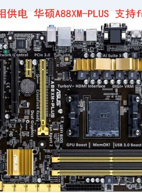 A88主板 华硕A88XM-A A88XM-D3H FM2/FM2+A68HM-K A88XM-PLUS A68