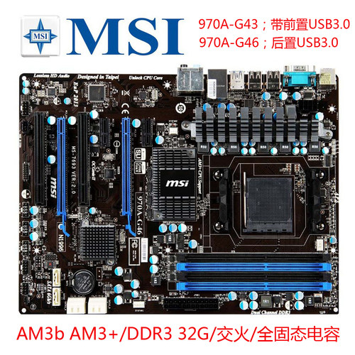 微星970A-G43M5A97主板