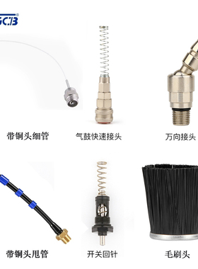 SGCB新格龙卷风清洗枪内饰泡沫枪镀膜吹尘枪喷水花洒水鼓气鼓配件