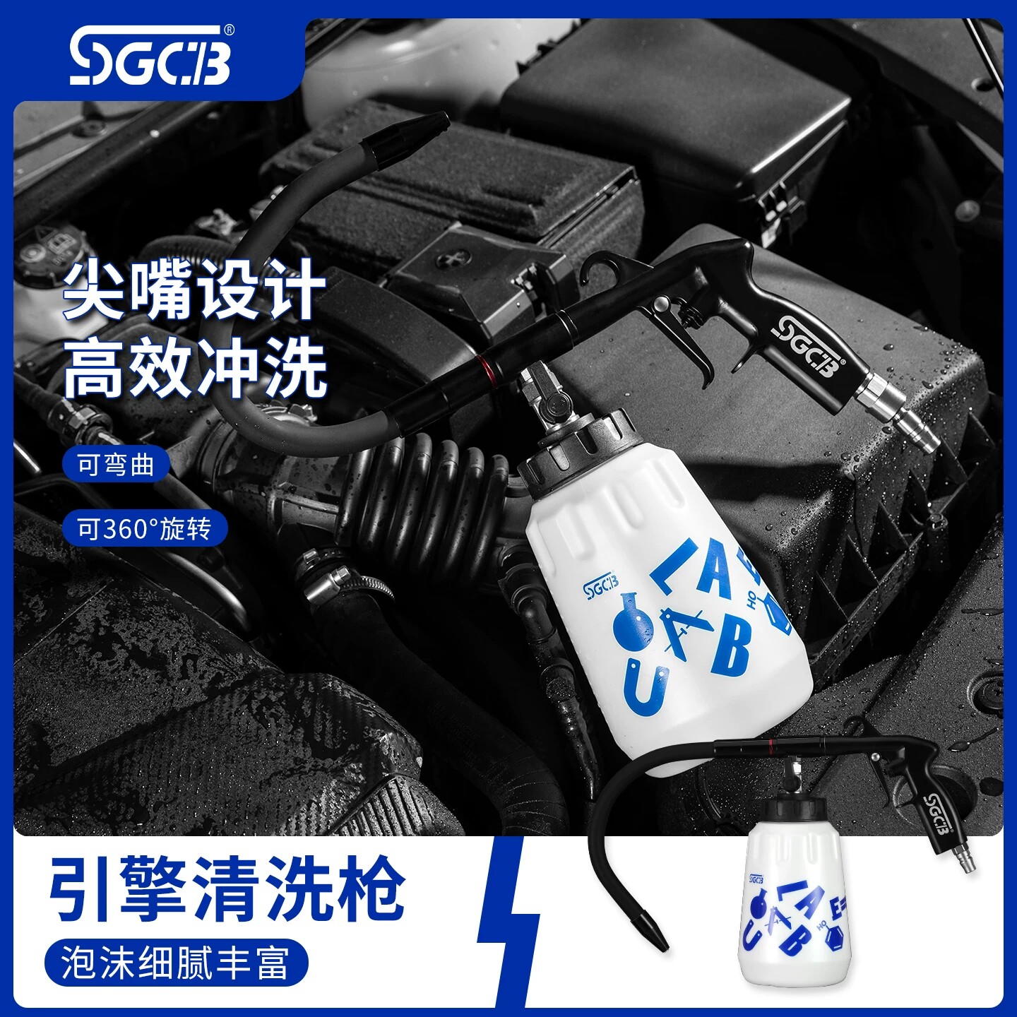 SGCB新格龙卷风发动机清洗枪气动清洁进口高压汽车外部引擎枪万向