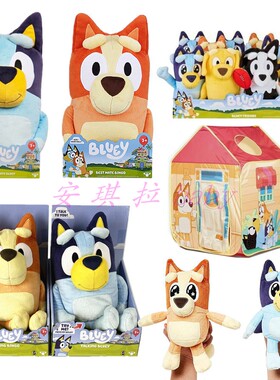 现货布鲁伊一家Bluey Family卡通帐篷 毛绒公仔 bingo玩偶摆件