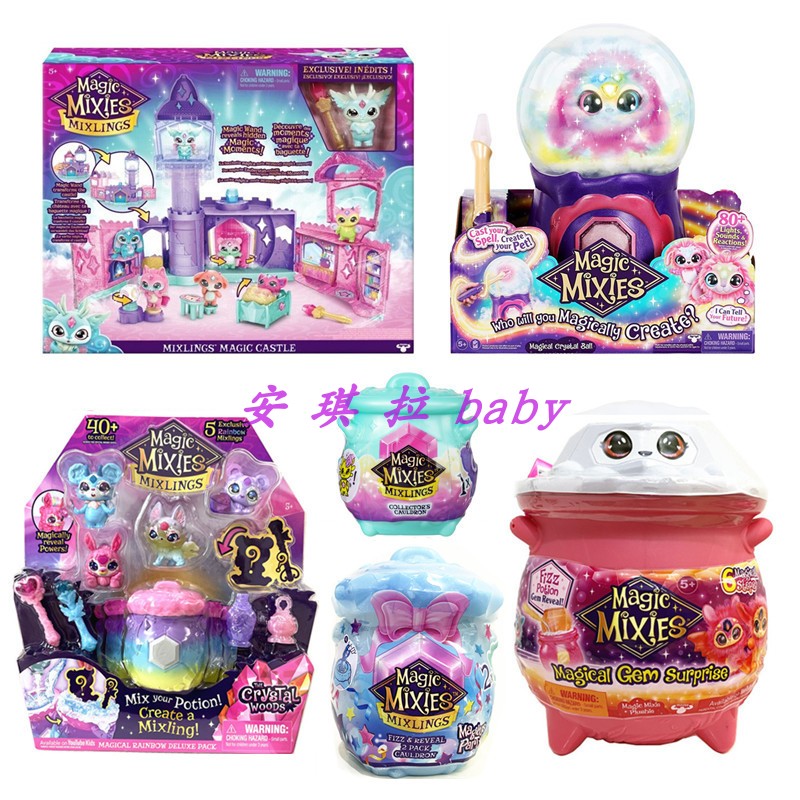 现货Magic Mixies神奇的魔法水晶球 迷雾锅 神灯惊喜宠物毛绒玩具