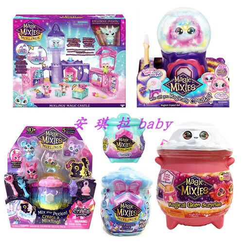 现货Magic Mixies神奇的魔法水晶球 迷雾锅 神灯惊喜宠物毛绒玩具