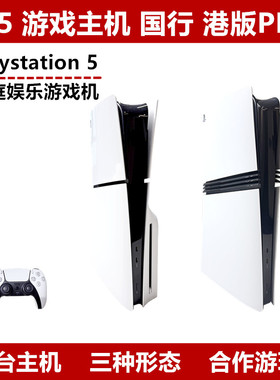 PS5游戏主机光驱数字版国行SLIM港版PRO家用电视游戏机手柄套装