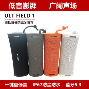 FIELD 重低音便携式 Sony 户外防水 ULT 蓝牙音箱 蓝牙5.3 索尼