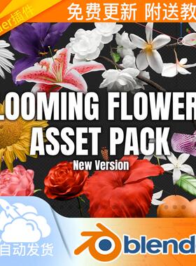 Blender资产 植物樱花雏菊鲜花生长开花朵动画Blooming Flowers 2