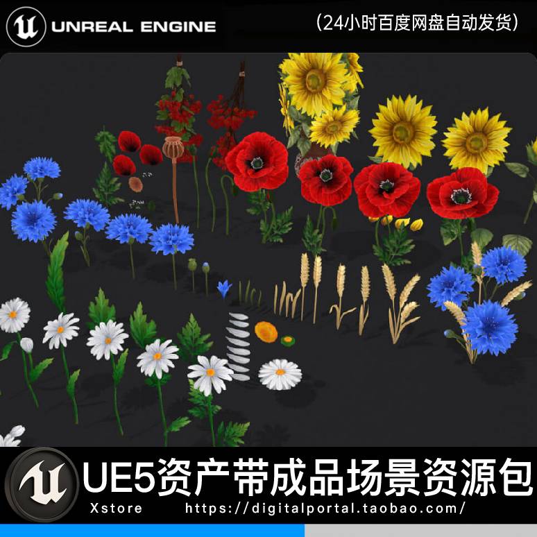 UE5虚幻5卡通风格化手绘野花向日葵花草植物Stylized Wildflowers - 实物图
