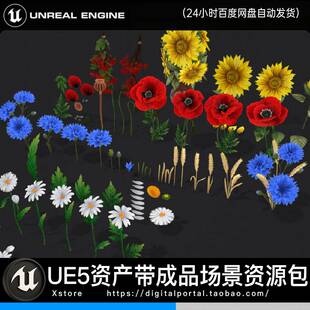 UE5虚幻5卡通风格化手绘野花向日葵花草植物Stylized Wildflowers