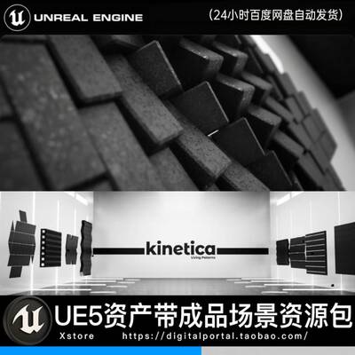 UE5虚幻5 带动画动能互动交互艺术动画雕塑装置蓝图资产 Kinetica