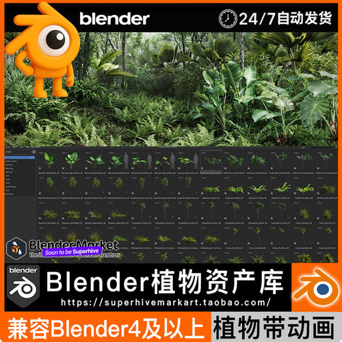 Blender植物资产库 绿植草地带动画丛林景观热带灌木合集Jungle