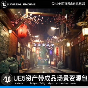 ue5虚幻4亚洲日式居酒屋餐馆商业街小巷雨天樱花飘落夜晚街道场景