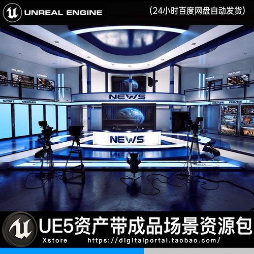 UE5虚幻5新闻直播间演播厅科技大屏打光布景摄影棚News TV Studio