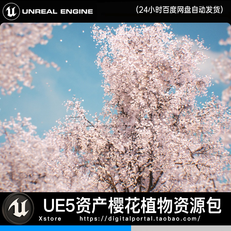 UE5虚幻5 樱花树木植物春日亚洲花朵花瓣Sakura Cherry blossom