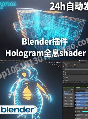 Blender插件 Hologram 1.2 全息shader材质archviz插件 送教程
