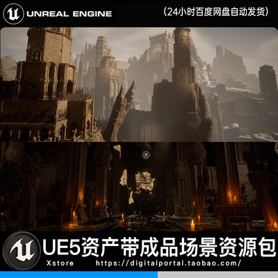 UE5虚幻5 遗迹要塞建筑废墟防御结构史诗奇幻 The Empyrean Ruins