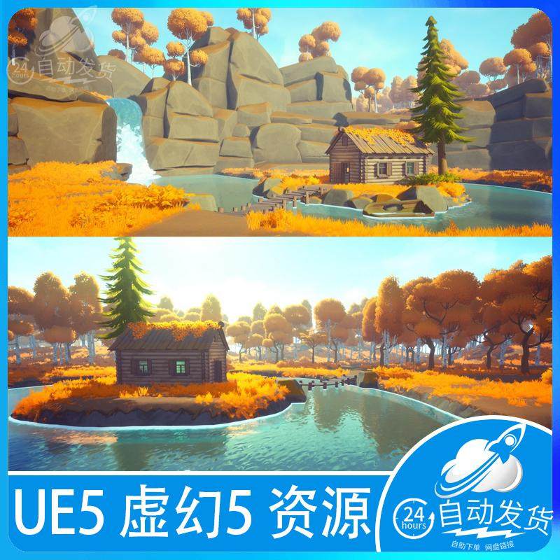UE5虚幻5 卡通秋天湖水河流小岛木屋森林Stylized Autumn Forest