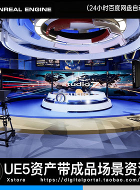 UE5虚幻5 摄影棚灯光舞台布景屏幕节目演播厅录音棚舞台 Studio 7