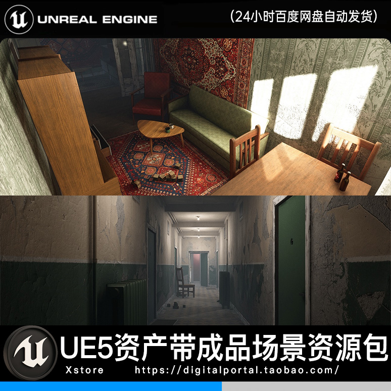 UE5虚幻5居民楼住宅室外室内苏联公寓 Soviet Apartment Megapack