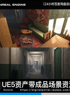 UE5虚幻5居民楼住宅室外室内苏联公寓 Soviet Apartment Megapack