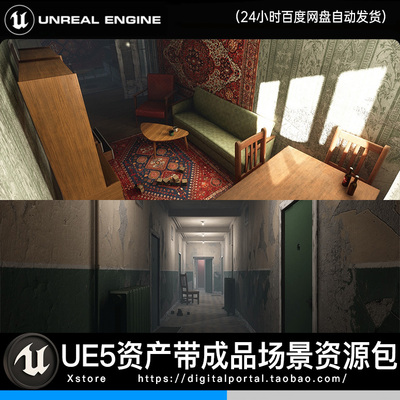 UE5虚幻5居民楼住宅室外室内苏联公寓 Soviet Apartment Megapack
