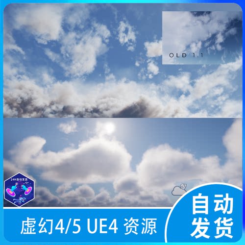 ue5虚幻5 写实动态体积云雾云彩创建工具 SOA CloudsMaker v1.2.1