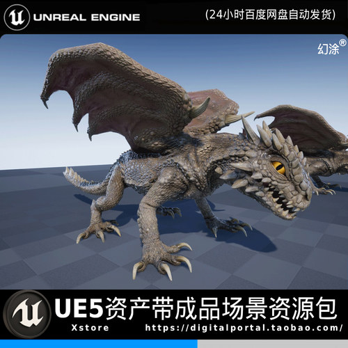 UE5虚幻5写实沙漠生物龙恐龙翼龙怪兽怪物动画场景DESERT DRAGON