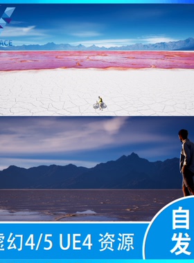 UE5 虚幻 ue5 Salt Landscape 湖泊自然山脉地形写实盐滩盐湖场景