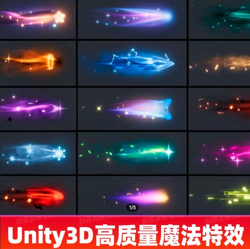 Unity3D高质量魔法术弹丸魔法弹道粒子特效U3D游戏素材插件资源