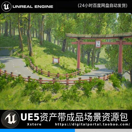 UE5虚幻5 日式鸟居公路道路赛道跑道 Japanese Drift Roads Track