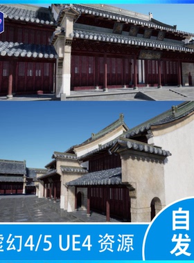ue5 China Modular Temple 中国风中式建筑场景寺庙宫殿模型虚幻5