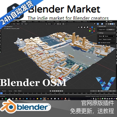 Blender插件OSM Premium 2.63 教程道路地形建筑卫星地图建筑生成