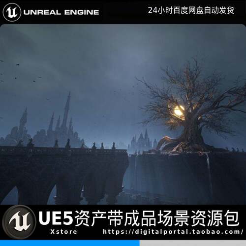 UE5虚幻5中世纪幻想大树幻想古堡桥梁山顶堡垒奇幻夜晚Soulslike