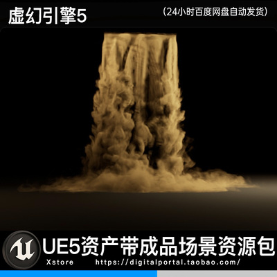 UE5虚幻沙子灰尘沙瀑布洪水特效烟雾Sand Waterfall 3D VDB Pack