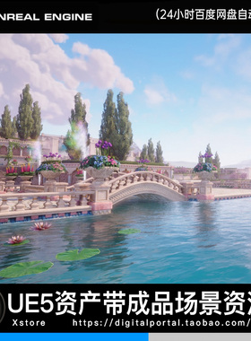 UE5虚幻欧洲唯美庭院古典花园桥梁河流Classical Modular Gardens