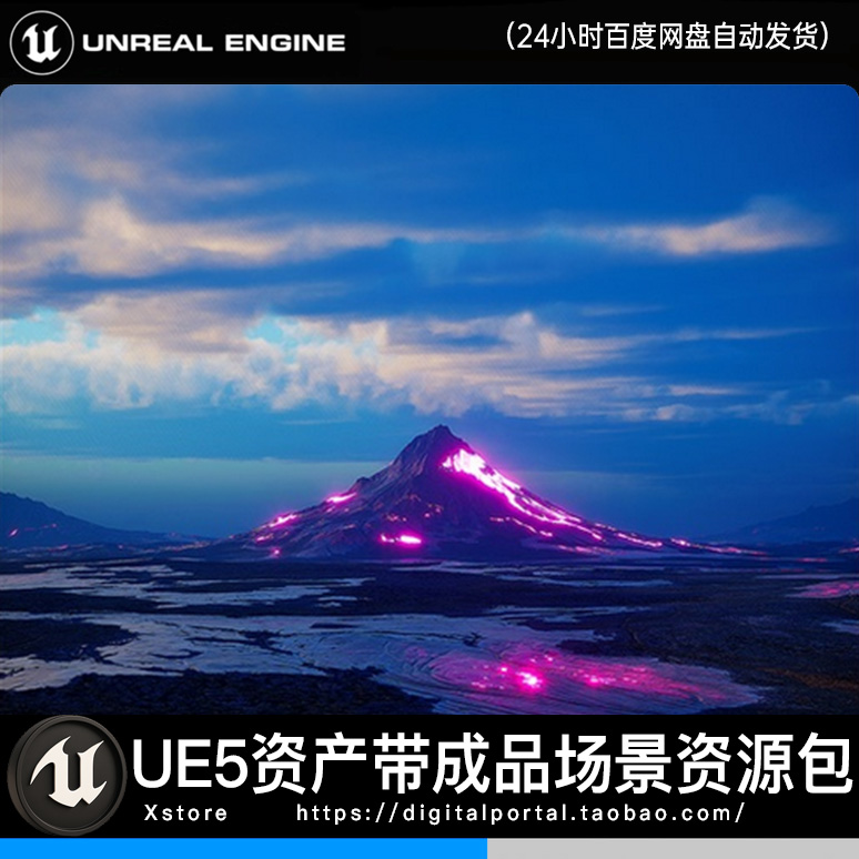 UE5虚幻5山脉群峰起伏天空辽阔奇幻自然远景STYLIZED MOUNTAINS