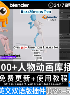 blender插件中文 Realmotion Pro 1.57.0 人体绑定1700动作动画库