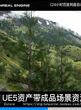 UE5虚幻5山脉连绵山峰雪山地形材质云雾场景湖河松树盆地丘陵云雾