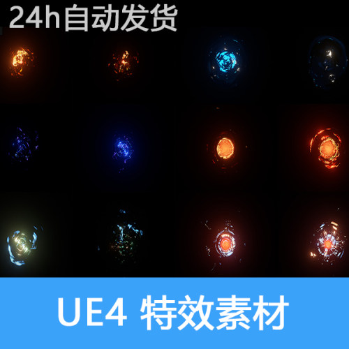 ue5 虚幻5 FX UWave 魔法攻击能量光芒 材质shader光效粒子特效包