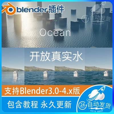 Blender插件 Physical Open Waters 1.02 真实海洋水域湖实时流体