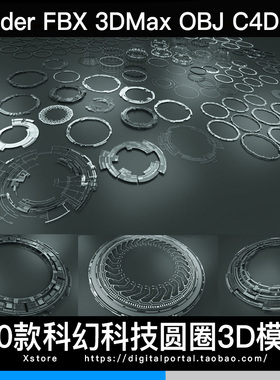 FBX Blender科幻圆圈科技3D圈形机械零件组件带4K贴图C4D MAX模型