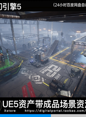 UE5虚幻5科幻未来工厂机械库生产车间Modular Sci-fi Hangar Area