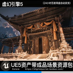 UE5虚幻5 中国风中式神殿神秘古寺庙建筑雪景古建 Chinese Temple