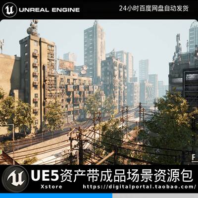 UE5虚幻5 废弃城市末日街道室内Abandoned Post Apocalyptic City