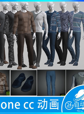 iClone cc 日常男性服装鞋牛仔休闲裤服饰 clothing shoes Bundle