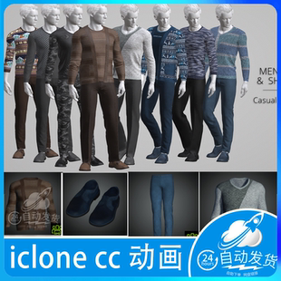 iClone cc 日常男性服装鞋牛仔休闲裤服饰 clothing shoes Bundle