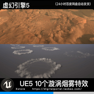UE5虚幻5 10个旋翼气流尘土烟雾气体特效 Rotor Downwash FX VDB